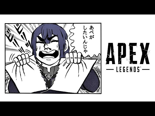 【Apex legends】それでも僕はアぺりたい【長尾景/にじさんじ】のサムネイル