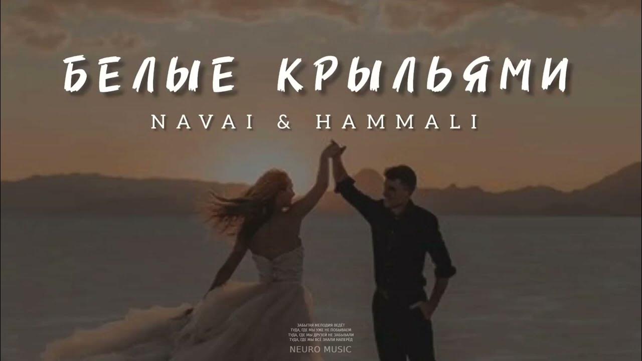 Danny darko певица фото. Крыло подбитое картинки. Расправь крылья песня. Крылья песни (1966). Котляров белые крылья.