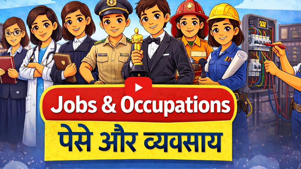 बच्चों को पता होने चाहिए ये 15 Jobs 👨‍⚕️👮‍♂️ | Jobs & Occupations in Hindi 
