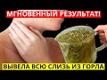 Эффективные способы избавления от слизи в горле в домашних условиях Эффективные способы избавления от слизи в горле в домашних условиях