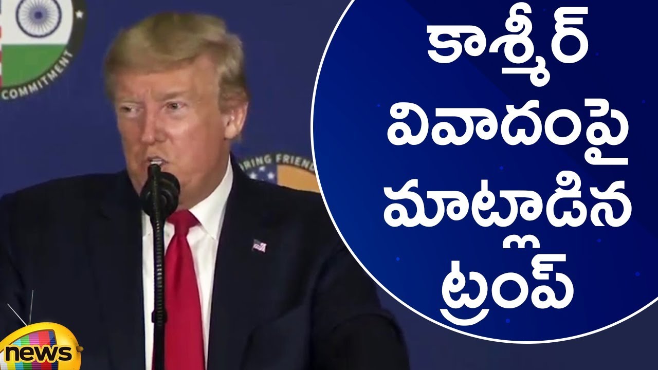 President Donald Trump Speaks Over Kashmir Issue In Press Conference | Trump India Visit | MangoNews