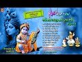 NEW KIRTAN I SHRINATHJI'S OVERVIEW PART - 24 I SHRINATHJI SATSANG I GUJRATI BHAJAN I NIDHI DHOLAKIA