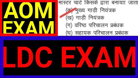 Higher transportation | For AOM exam | LDCE exam|S.M., goods guard etc|railway departmental exam |