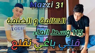 Cheb Mazzi 31 Kalma W Dalma الكالمة و الضلمة ☆Ft Kharbicho _ Live Music 2023 ° TikTok