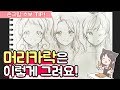 ★이것만 알아도 나도 머리카락 장인! 초보도 쉽게 할 수 있는 머리카락 그리기 손그림 팁 영상! ★ !