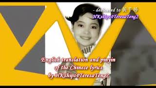 鄧麗君 Teresa Teng 珍重好年華 Cherish The Good Years (1969)