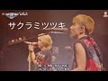 SPYAIR-サクラミツツキ(Sakuramitsutsuki) JUST LIKE THIS 2025
