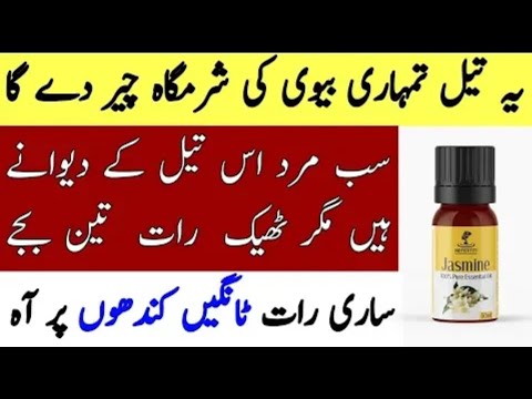 Use This Oil And Strong Your Peins _ Desi Treatment - YouTube