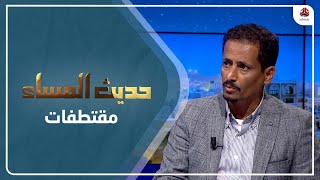 نبيل البكيري .. يوضح كيف يستفيد أحد  أطراف التحالف من أخطاء الطيران