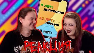 В своей следующей жизни я сяду в тюрьму в 10 лет | РЕАКЦИЯ НА @olesha |