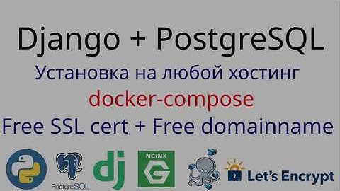 Установка Python/Django пpиложения SSL-cert на любой сервер/хостинг с использованием docker-compose.