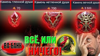 картинка: 💎 ОХОТА ЗА РАФАЭЛЕМ! ⚔️ ОТКРЫВАЕМ КАМНИ ДУШ и БОРЕМСЯ с ЖАДНОСТЬЮ РАЗРАБОТЧИКОВ 😅