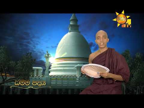 number one for me lyrics Dhamma Padaya | EP 06 | 2019-07-12