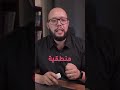 هل بنشتري بالمنطق ولا بالعاطفة
