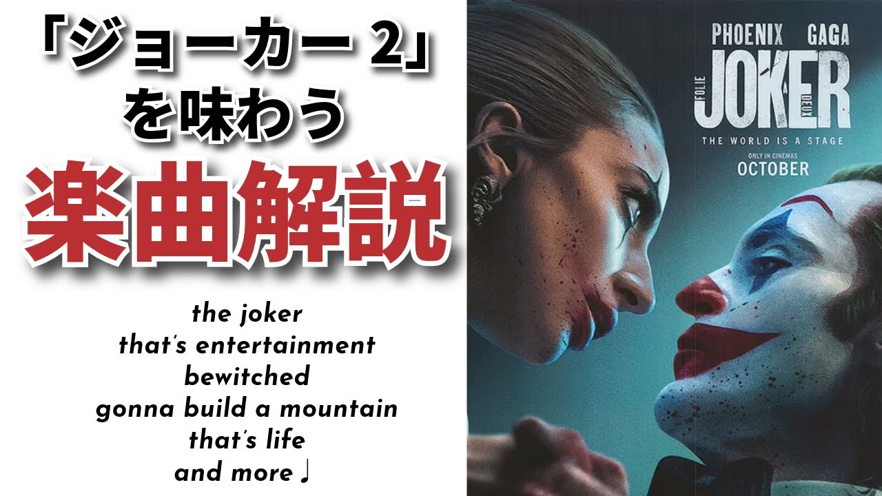洋楽 WELCOME TO JOKER ENTERTAINMENT maxresdefault.jpg