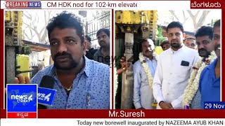 bz-zameer-ahmed-khan-and-nazeema-ayub-khan-inaugurated-new-borewell-in-bakshi-garden