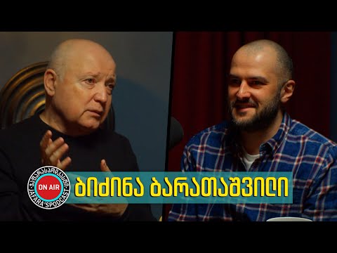 [#04] ]ბიძინა ბარათაშვილი -  ურეიტინგო „კაცები“; ჩარლი ჩაპლინი; ტელევიზიის მუღამი; მოგონილი ამბები.