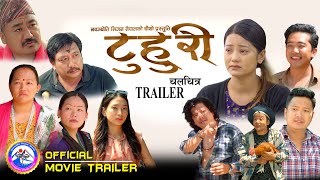 New Official Movie Tuhuri Trailer 2025 टहर Art. Rina, Aanand, Manoj, Isha, Mousam Ec.