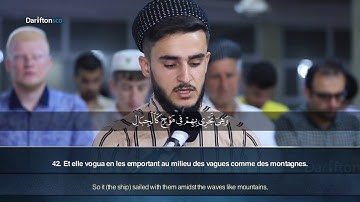 Sourate Hud (38-44) - Yusuf Othman Al Kurdi  سورة هود  يوسف عثمان الكردي