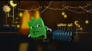 All rare MBC3 channel commercials for Eid al-Fitr from August 1, 2014