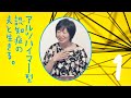 アルツハイマー型認知症の夫と生きる［前編］（加々美美子）