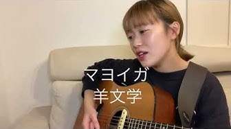 羊文学 Youtube