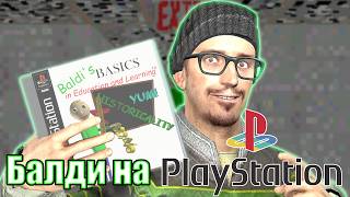 Baldi's Basics на Playstation 1