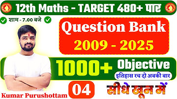 Bihar Board 12th Math | Question Bank 2009 to 2025 | Part 04 | Complete Objective Solution 2026