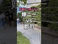 月曜から夜ふかしがヤラセではないと分かる動画らしい😂 #shorts