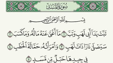 تبسيط أحكام التجويد التي تتضمنها سورة المسد لفائدة مستفيدي برنامج محو الأمية بالمساجد المستوى الأول
