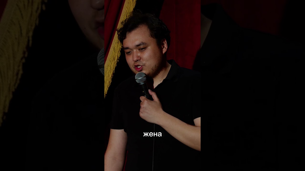 манты от жены | STAND UP | 