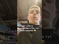 Бомба угар Tiktok прикол тт тикток а4 шортс побарам Reels спб 