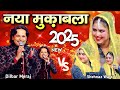 Qawwali Muqabla 2025 New Muqabla Kawwali 2025 Dilbar Meraj Vs Shehnaz Warsi Shahi Network Qawwali Muqabla 2025 New Muqabla Kawwali 2025 Dilbar Meraj Vs Shehnaz Warsi Shahi Network