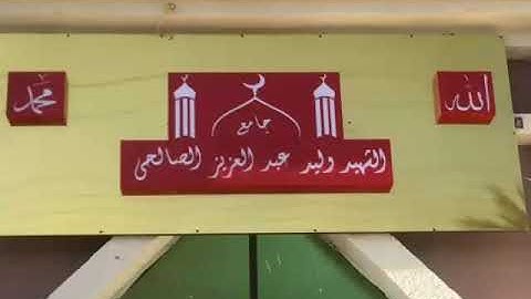 القارئ علي العاني سورة الصافات