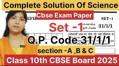 Class 10th Complete Solution Of Science Paper Set 1 Q.P.Code 31/1/1 |CBSE Board Exam Paper 2025| P-1