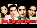 Hum Kisi se Kum Naheen (1977) Full Songs | Rishi Kapoor,  Kaajal Kiran | Bollywood Songs