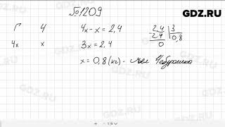 № 1209 - Математика 5 класс Мерзляк