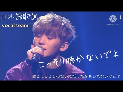 【日本語歌詞】SEVENTEEN(세븐틴) - 물래 듣지 마요 - Don’t listen in secret/こっそり聴かないで (Stage Mix)