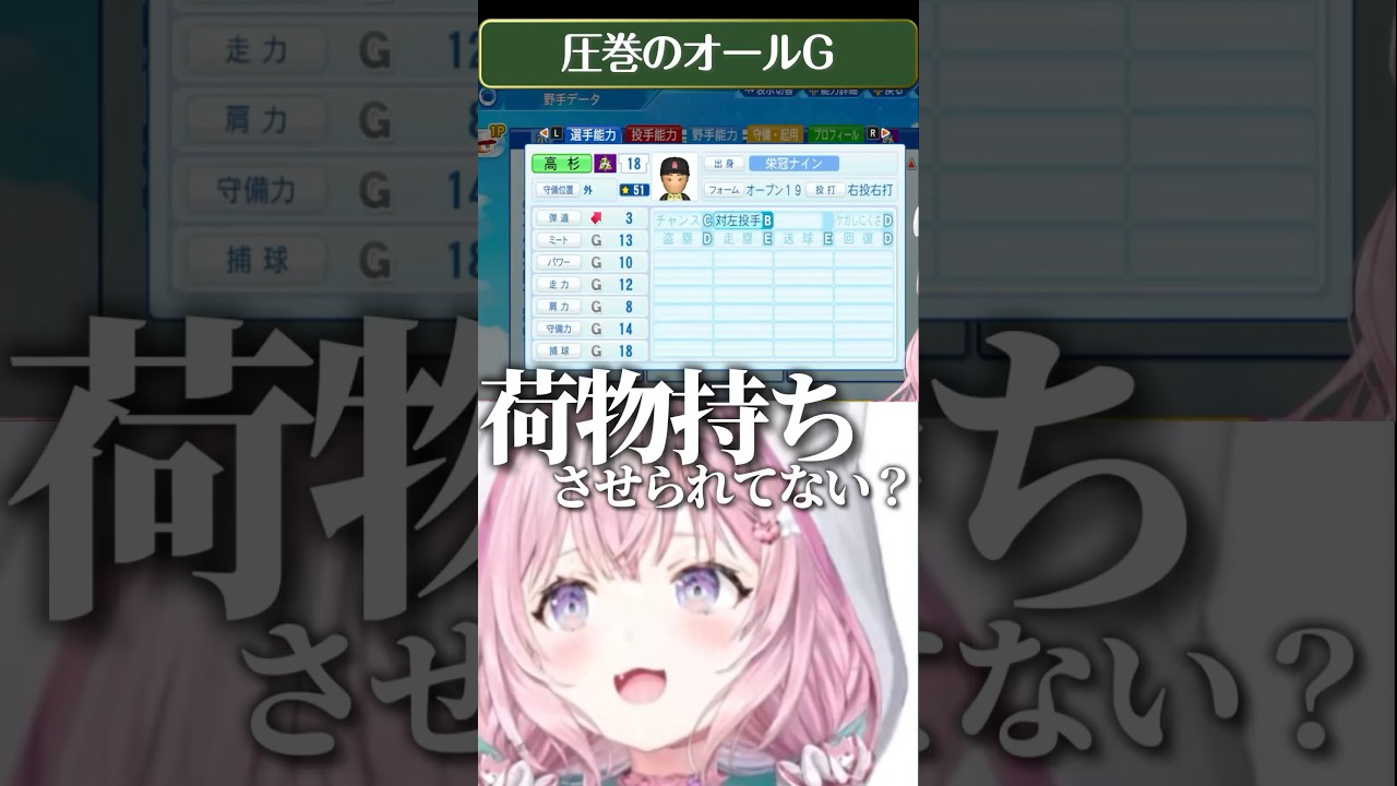 【ホロ高モブ集②】彼女持ちの小西＆アイドル高杉くん #春のVtuber甲子園 #Shorts 【パワプロ栄冠ナイン】【博衣こより/ホロライブ】