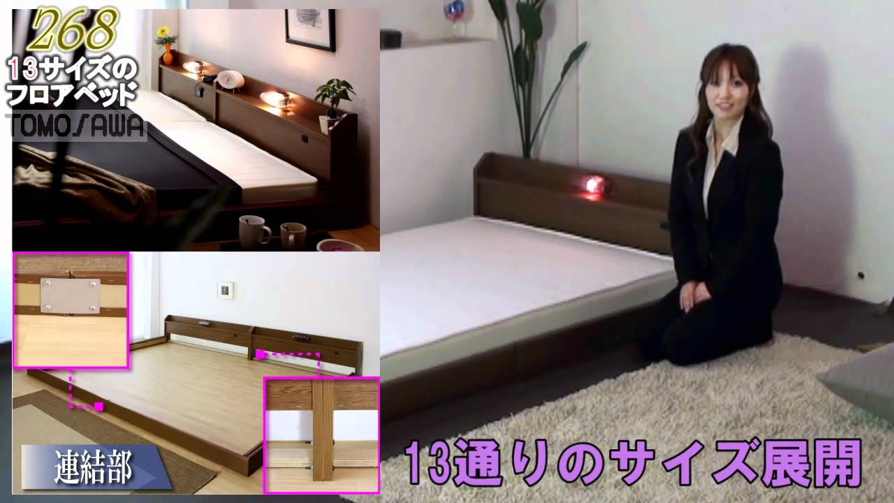 家具 フロアベッド キングサイズ 連結ベッド 通販 - YouTube