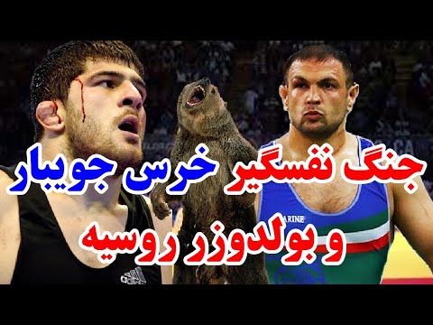 کشتی نفسگیر گاتسالوف افسانه ای و کمیل قاسمی خرس جویبار در نیمه نهایی ۲۰۱۴