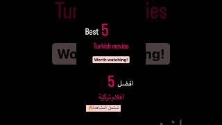 Best 5 Turkish movies worth watching  افضل خمس افلام تركية تستحق المشاهدة #netflix #movies