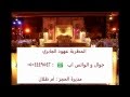 عهود الجابري عسيري مع جيزاني موسيقى خطوه