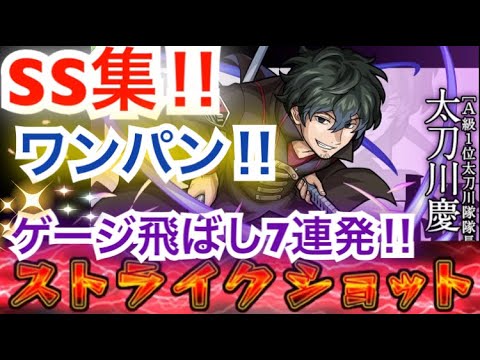 モンスト太刀川の動画 画像 動画検索 マイルドサイト