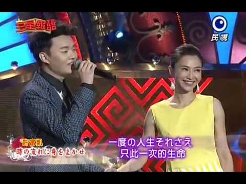20140322 三星報喜  許富凱-我只在乎你