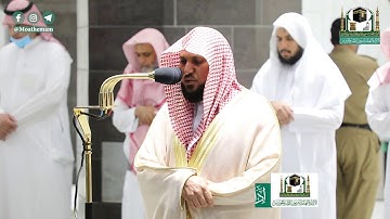 تلاوة فضيلة الشيخ د.#ماهر_المعيقلي من صلاة العشاء 9 #شوال 1441هـ