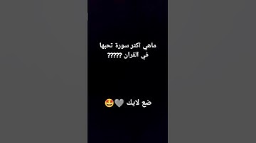 #قران_كريم #قران #عبدالباسط_عبدالصمد #عبدالرحمن_مسعد #تلاوة_خاشعة