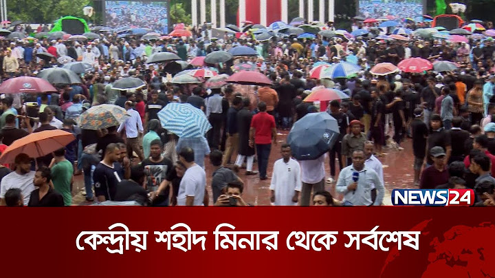 কেন্দ্রীয় শহীদ মিনার থেকে সর্বশেষ | News24