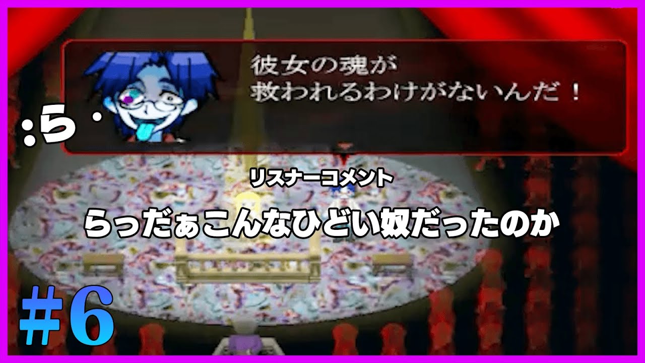 ダニーが青くなったらこれ実質らっだぁだろ 6 殺戮の天使 Youtube