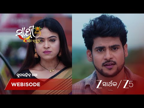 Sathi Sata Janmara | ଦେବ ଓ ଅର୍ଚ୍ଚନା କୁ ରୋଜ଼ୀ ର ଚ୍ୟାଲେଞ୍ଜ !